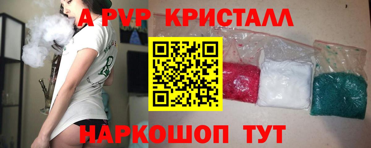 A PVP крисы CK  A PVP  Артёмовский  Вход с VPN  Alpha PVP мука 