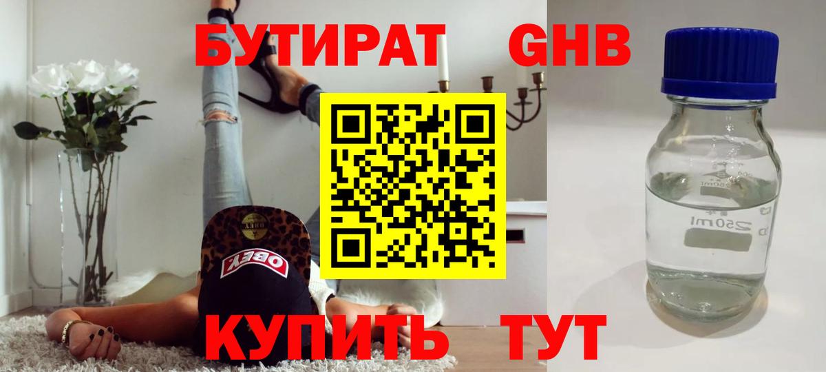 Бутират буратино  Вход с VPN  Артёмовский 