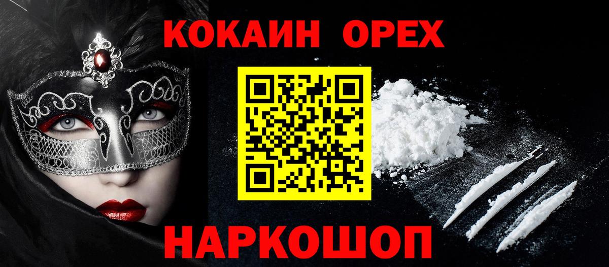 Cocaine VHQ  Вход с VPN  Артёмовский 