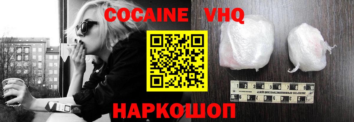 КОКАИН Перу Артёмовский