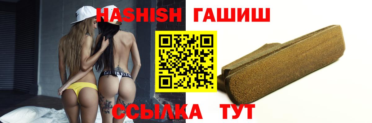 ГАШИШ 40% ТГК  Вход с VPN  наркота  Артёмовский  ГАШ Ice-O-Lator 