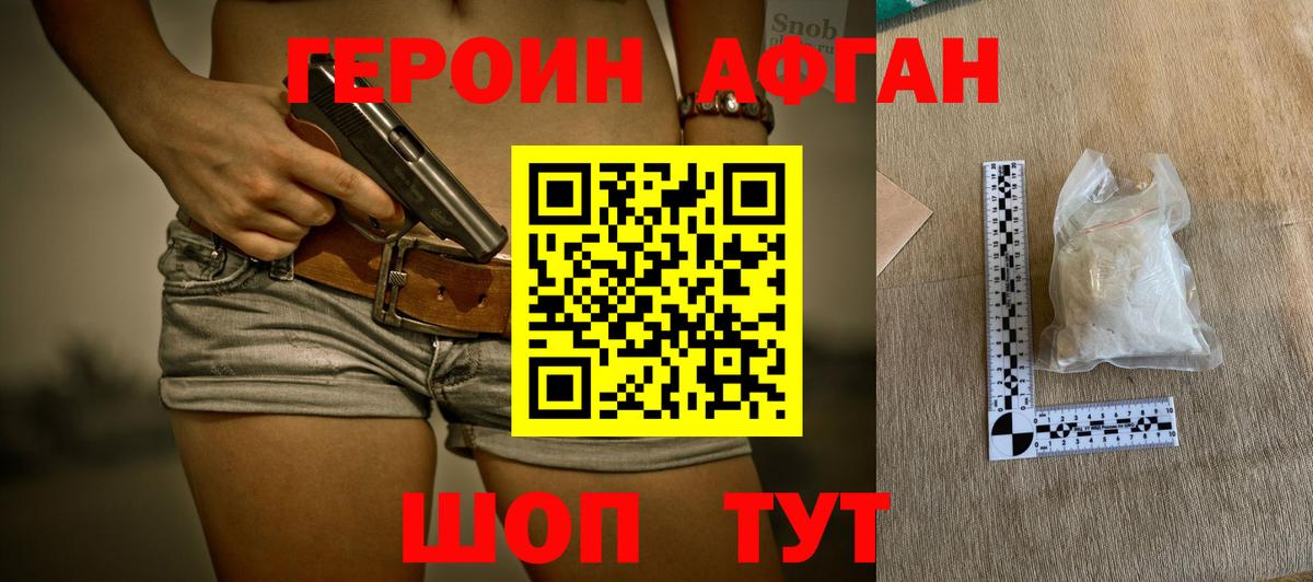 Героин  ГЕРОИН белый  Вход с VPN  Артёмовский 