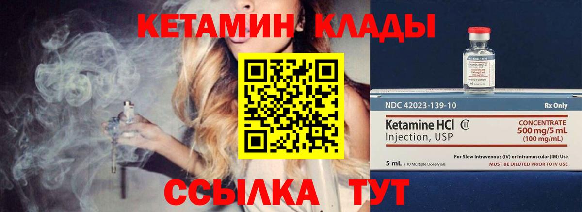 Артёмовский  КЕТАМИН VHQ  Вход с VPN 