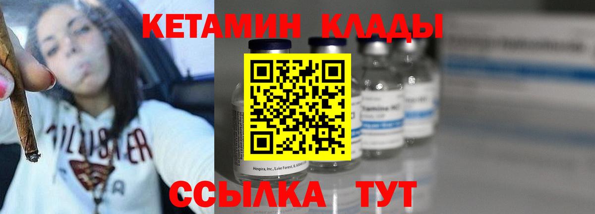 КЕТАМИН VHQ Артёмовский