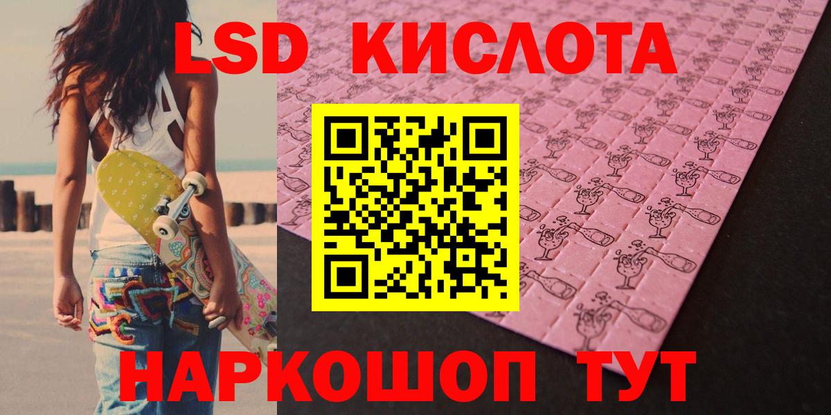 ЛСД экстази ecstasy Артёмовский