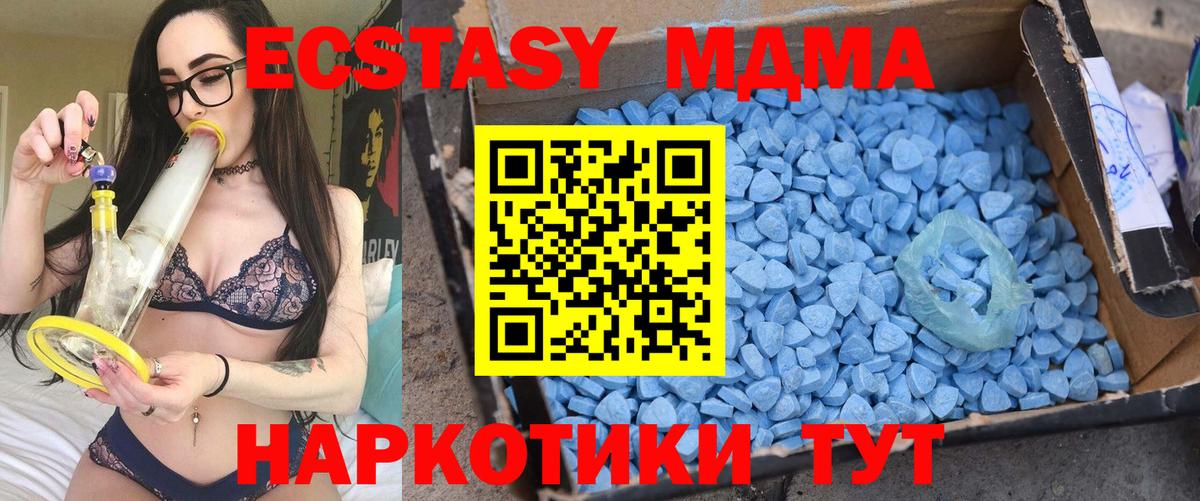 Артёмовский  MDMA молли  Вход с VPN  МДМА  MDMA crystal 