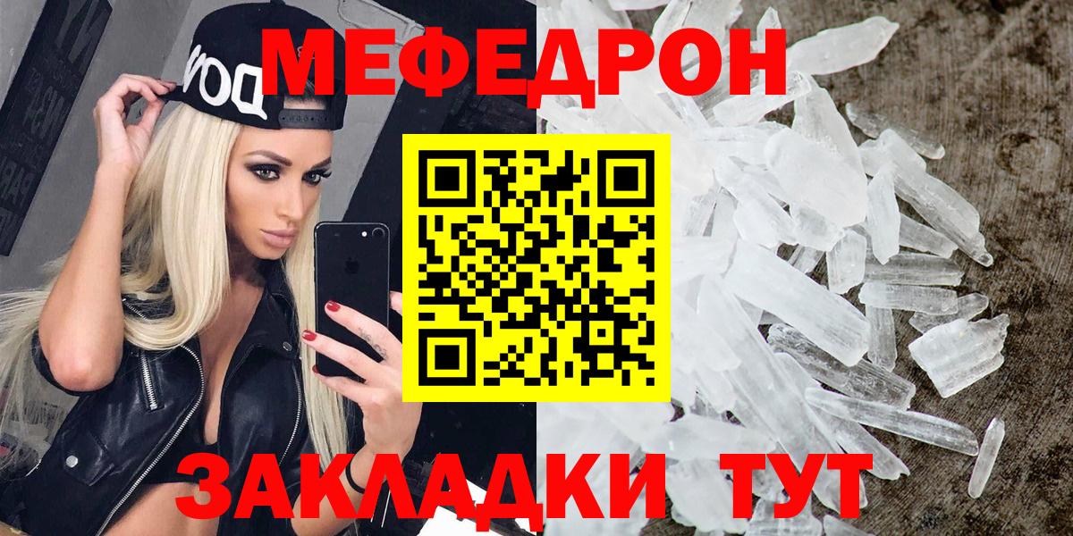 Меф мяу мяу  Артёмовский