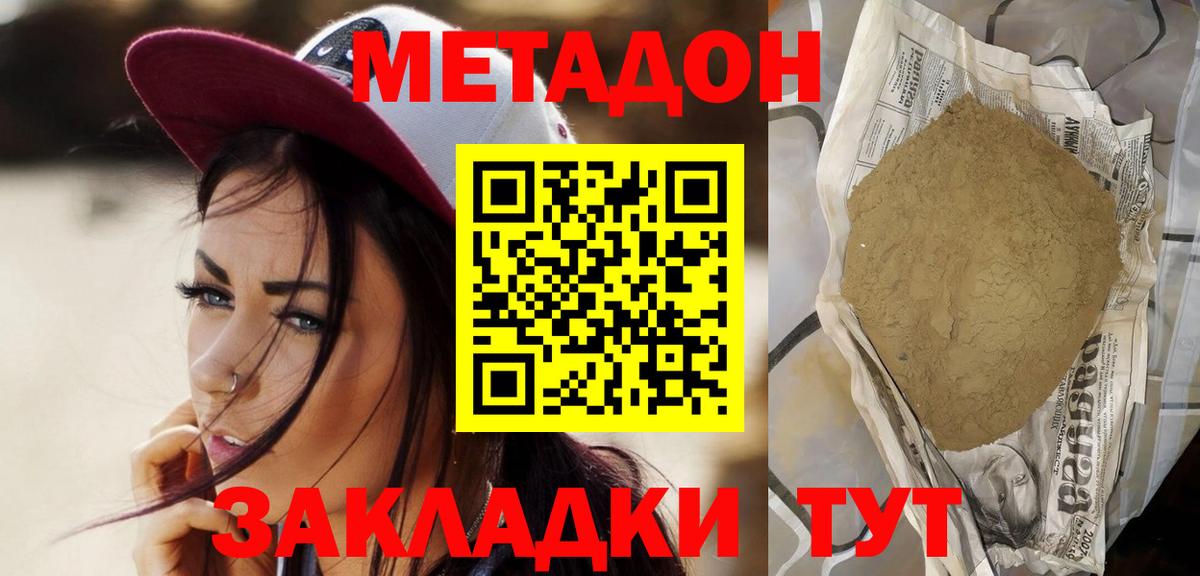 darknet формула  МЕТАДОН кристалл  Вход с VPN  Артёмовский 