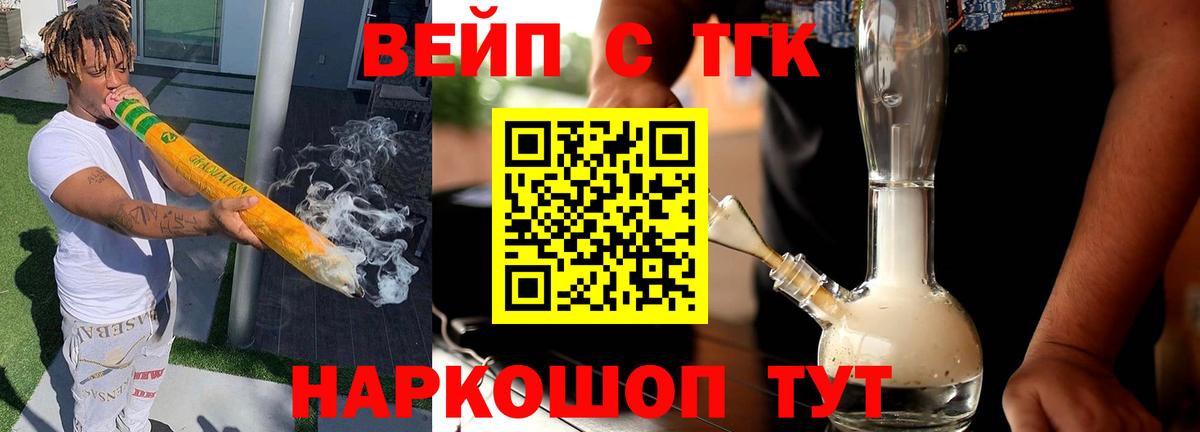 Дистиллят ТГК вейп с тгк Артёмовский